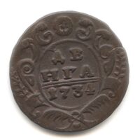 2.Предметы нумизматики